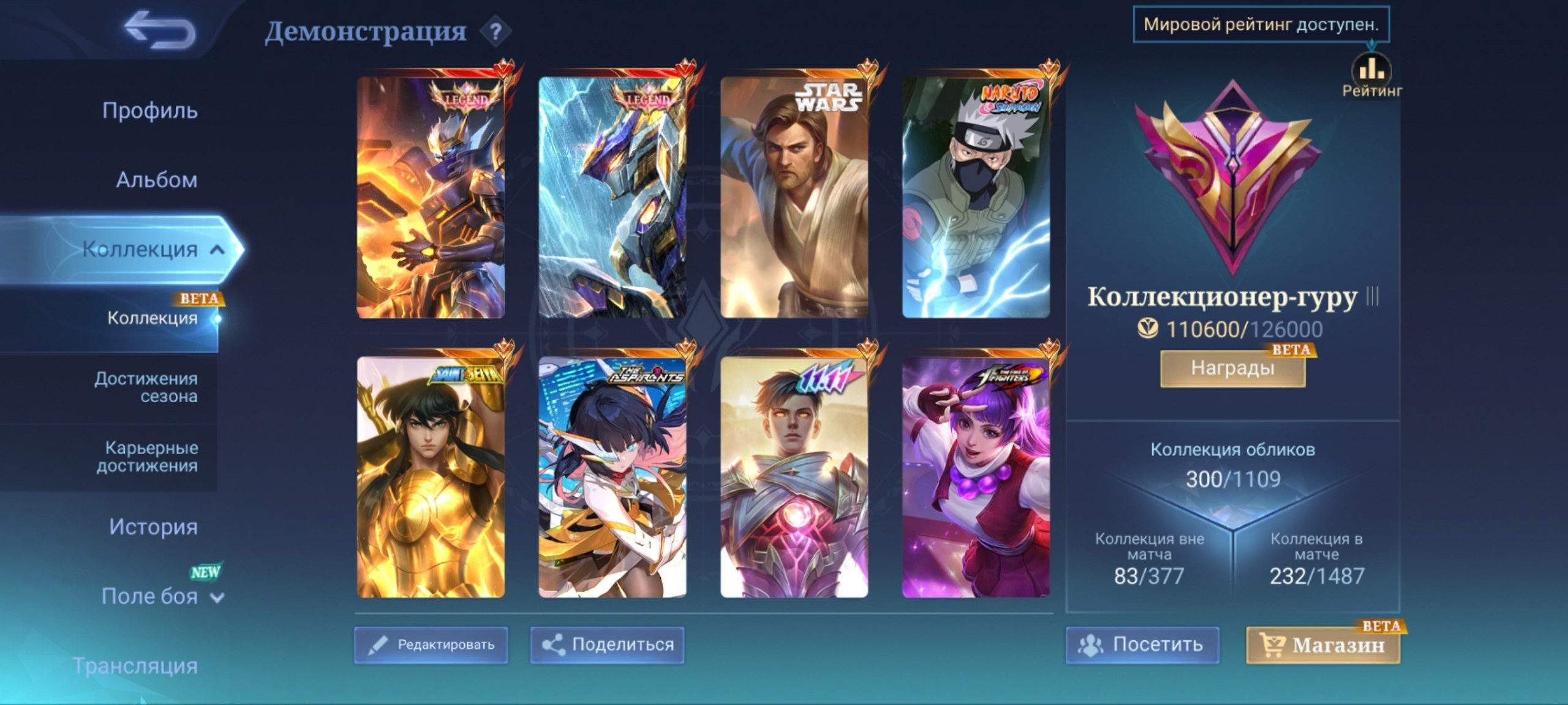 Good win rate🔥two legendaries🔥Starwars Alucard🔥and much more, Sale, Rank: Mythic, Level: 68, Winrate: 60%, Heroes: 100, Skins: 300