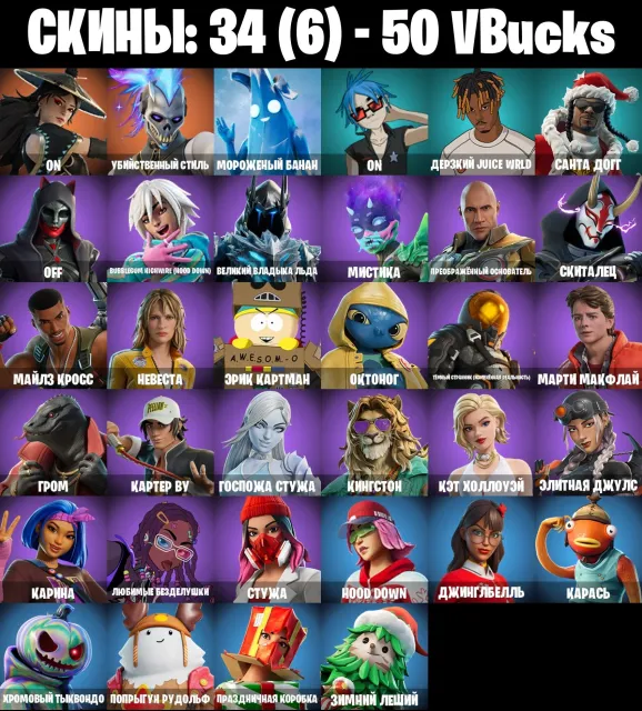 💥AUTO DELIVERY💥34 skins 💥 On 💥 Killer Style 💥 Frozen Banana 💥 On 💥 50 VB, Sale, skins 34
