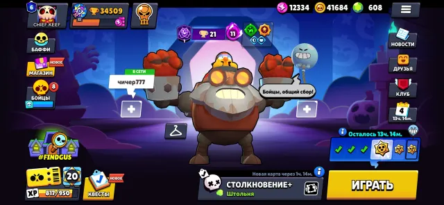 Selling a Brawl Stars account, 34500 trophies, 94 brawlers, 6 primes