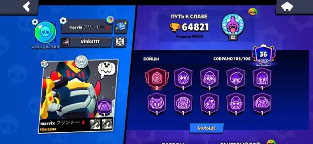 FULL ACCESS| 64821 +🏆| 272 SKINS | 16 BRAWLERS WITH 11 POWER LEVEL | EMAIL CHANGE