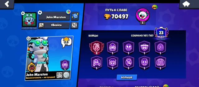 Old account: Duelist Colt etc, 70000 trophies, 107 brawlers