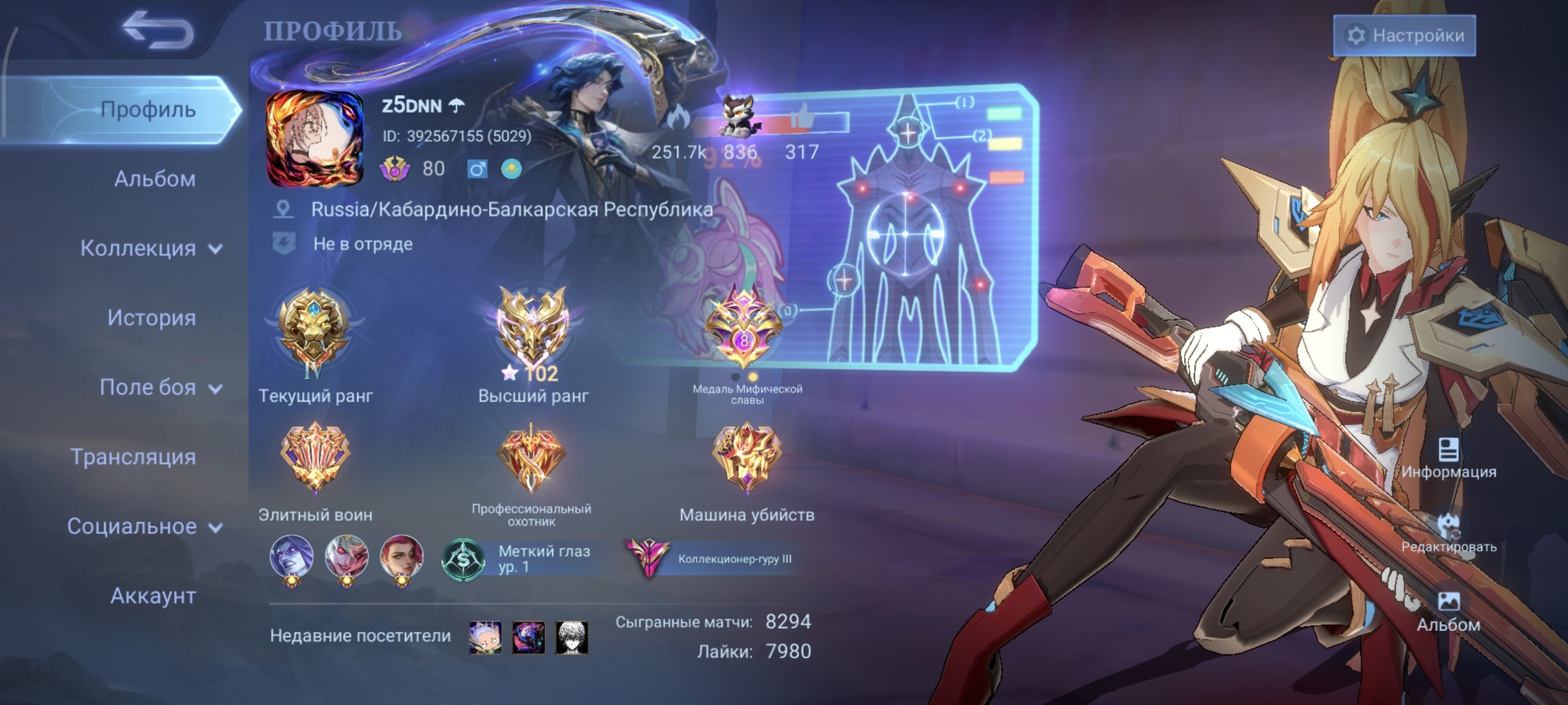 339 SKINS AND 105 HEROES 💥 WORLD COLLECTOR 💥 Legendary rank, level 80, percentage 55.17, Sale, Rank: Legend, Level: 80, Winrate: 55%, Heroes: 132, Skins: 339