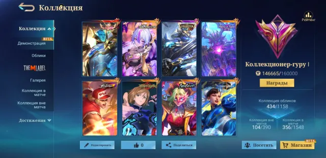 There is a lot, Sale, Rank: Mythical, Level: 82, Win rate: 48%, Heroes: 138, Skins: 434