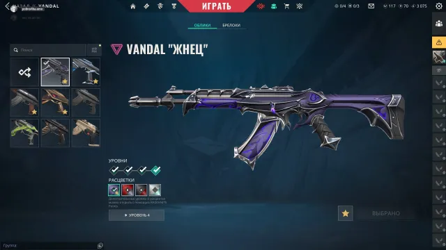 ♡ PERSONAL VALORANT ACCOUNT (EU) | 130 LVL | FULL REAVER 2.0 | FULL Phaseguard, Sale, Platinum 1, Agents: 22, Skins: 50