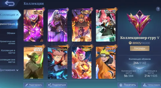 ✨ASPIRANT LEILA💫COLLECTOR KUSAKA ATLAS NATA⚡STARWARS CYCLOPS✨MAG BATTLE YIN⚡NARUTO LUCAS💎PRIME CLOUD, Sale, Rank: Legend, Level: 67, Win Rate: 56%, Heroes: 113, Skins: 266