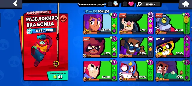 I want to sell an account, 29523 trophies, 81 brawlers, 7 primes
