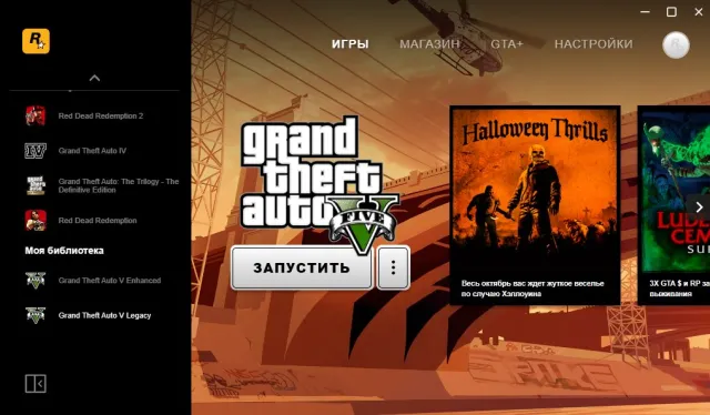 Продажа аккаунта в Rocktar Games, Продажа
