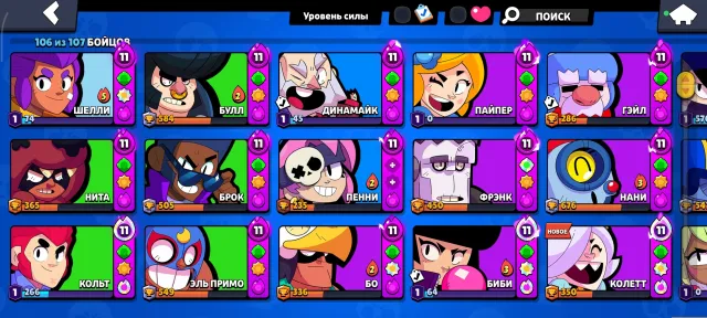 Selling a well-leveled Brawl Stars account., 4000 trophies, 106 brawlers, 14 primes