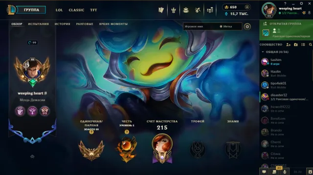 136 champions 102lvl. GOLD 1. 5 honor. 26 skins (4 legendary and 8 epic) + shards. Personal account + email, Sale, level 102, champions 136, skins 26, Gold