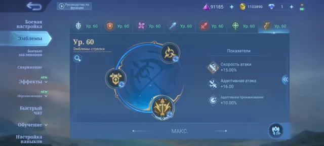 🔥 Stun Selena, Luckybox Uranus, Naruto Valir, many epics, Dragon Ling Masha and Kimmy and others🔥🔥, Sale, Rank: Mythical, Level: 145, Win rate: 51%, Heroes: 133, Skins: 346
