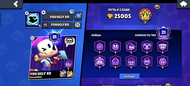 100K COINS ON ACKE!!!, trophies 25005, brawlers 32, primes 21