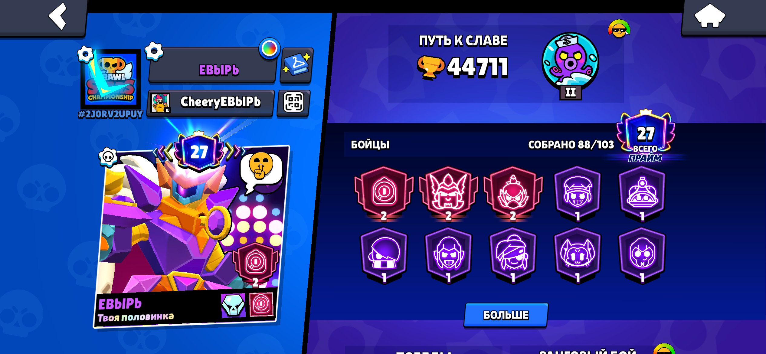 91 fighters, 48k, 29 primes, lots of skins, mythical league