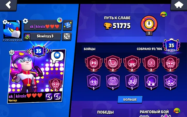 👑51К✨91/106🏆25 11 СИЛ🎨СПРЕЙ 30 РАНГА⚔️35 ПРАЙМОВ🪙19К МОНЕТ🛡️МИФИК ЛИГА🔮10 МИФ СКИНОВ🤖АВТОВЫДАЧ, 51775 кубков, 91 бравлеров, 35 праймов