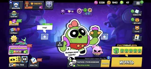 ❤️Juicy Account Under the Base❤️, trophies 98100, brawlers 104, primes 76