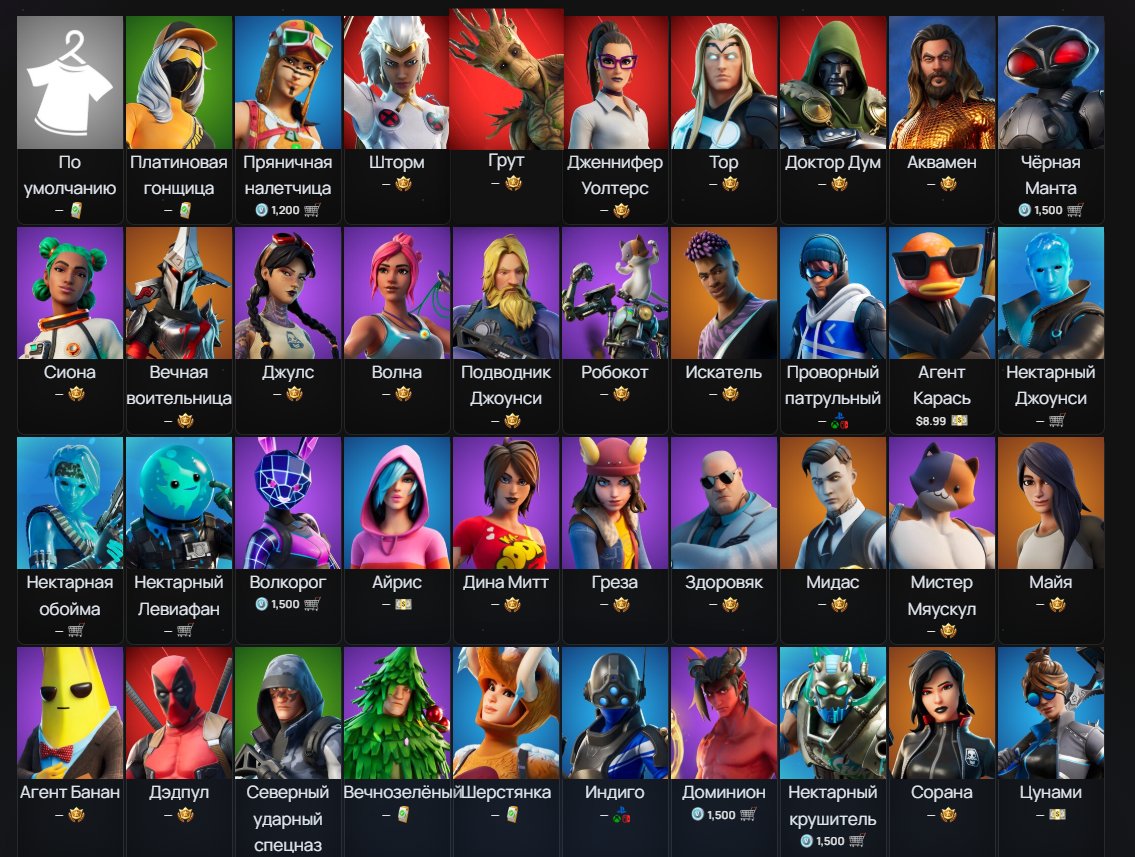ACCOUNT WITH 3 SEASONS 🤘 FULL FAT 🤘The account has: 147 SKINS😨143 BACKPACKS😶🌫️ 110 KIRKS🪄, Sale, skins 147