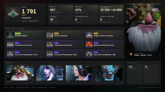 ✨Рыцарь 2 ≈ 1791 MMR✅10000 ПОРЯДОЧНОСТЬ✅✨PA Аркана✨⚔️37 трофей⚔️🎯3 дабла🎯3 ЖЕТОНА, Продажа, 1791 MMR, 10000 порядочности, 10000 вежливости, 557 матчей, 535 часов