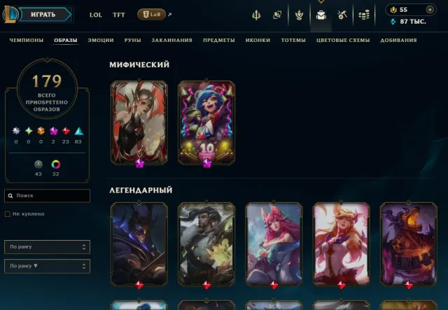 not banned, no restrictions, questions ls, photos do not load skin into private messages, Sale, level 552, skins 180, Diamond