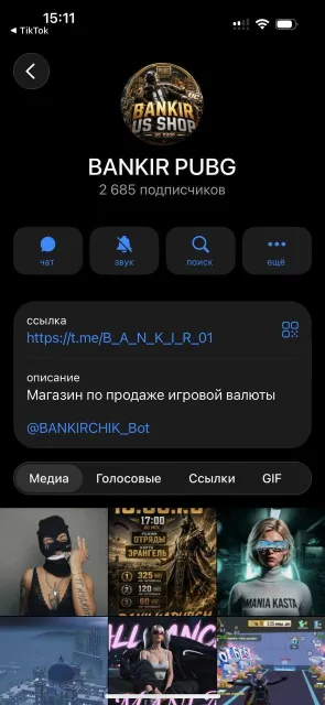 Юси шоп, Нет BATTLEGROUNDS Plus
