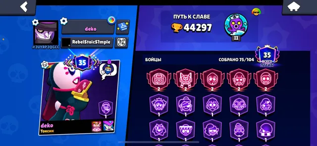 Akk top, trophies 44297, brawlers 75, primes 35