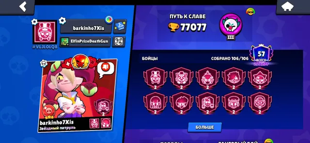 14 second primes, leg ranked, 77000 trophies, 106 brawlers, 57 primes