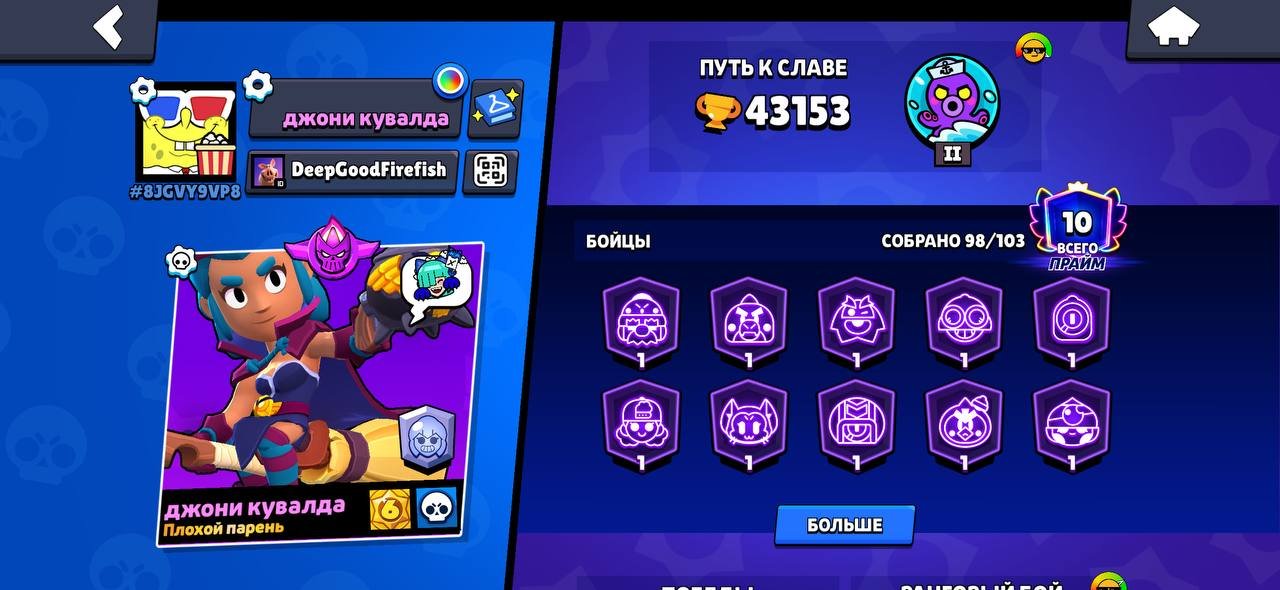 ✅43.153 CUPS✅💥149 SKINS💥🔴98/103 FIGHTERS🔴10 PRIME🔵 MANY EXPENSIVE SKINS🔵 💥1 ULTRALEG💥, trophies 43000, brawlers 98, primes 10
