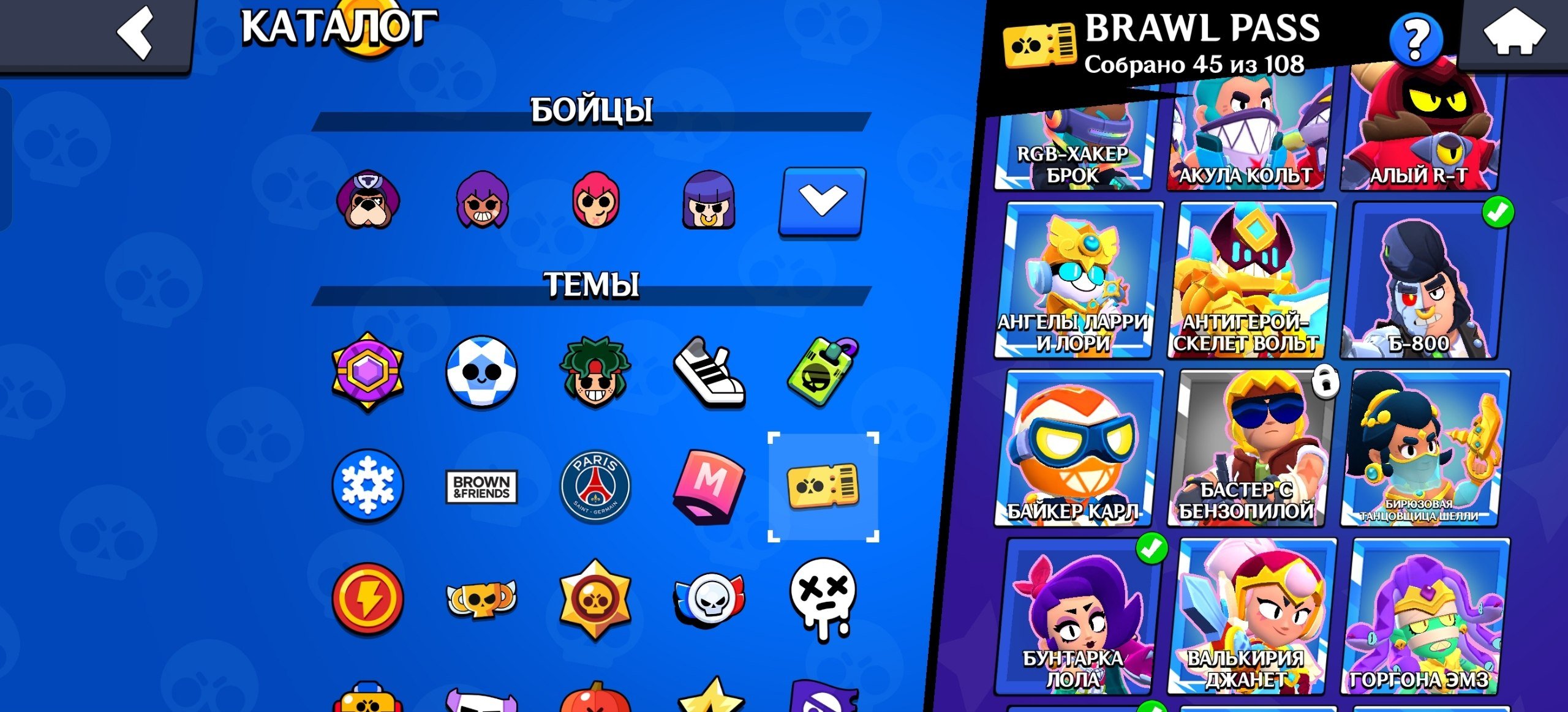 Account since 2019. Lots of rare skins., trophies 42857, brawlers 94, primes 12