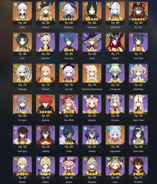 Selling Genshin Impact account with email 14 legendary characters, Any platform, Email linked, Lumine, Levelled up, AR 58