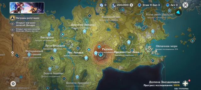 Продам аккаунт Genshin Impact EU. Нахида + Нёвиллет., Любая платформа, Почта привязана, Люмин, Прокачанный, AR 55, Примогемы 700