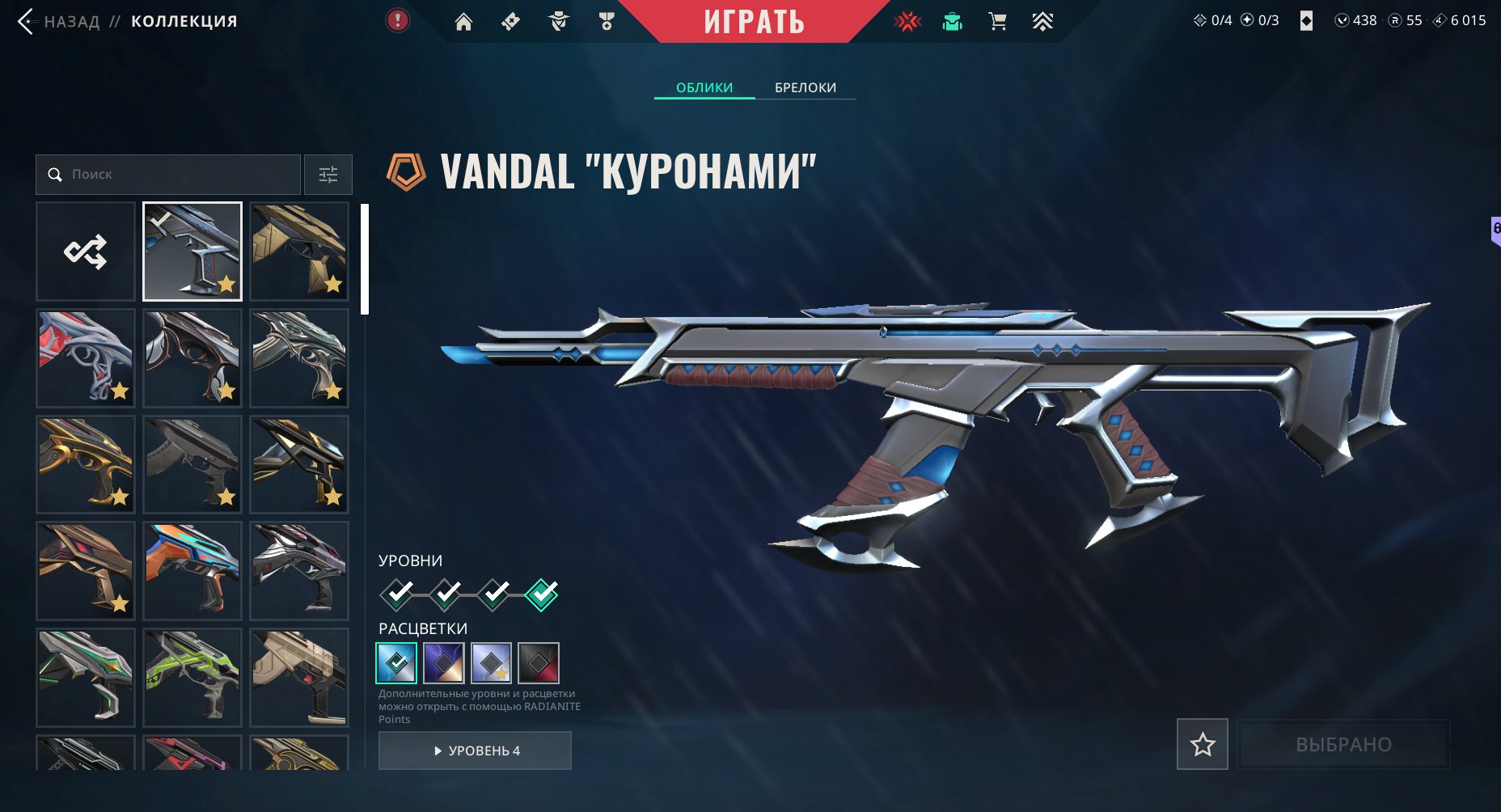 🔥🔥PERSONAL VALORANT ACCOUNT BASED ON🔥🔥, Sale, Gold 3, Agents: 29, Skins: 100