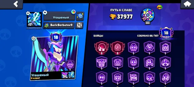 Selling account urgently need money for medicine, 37500 trophies, 88 brawlers, 18 primes