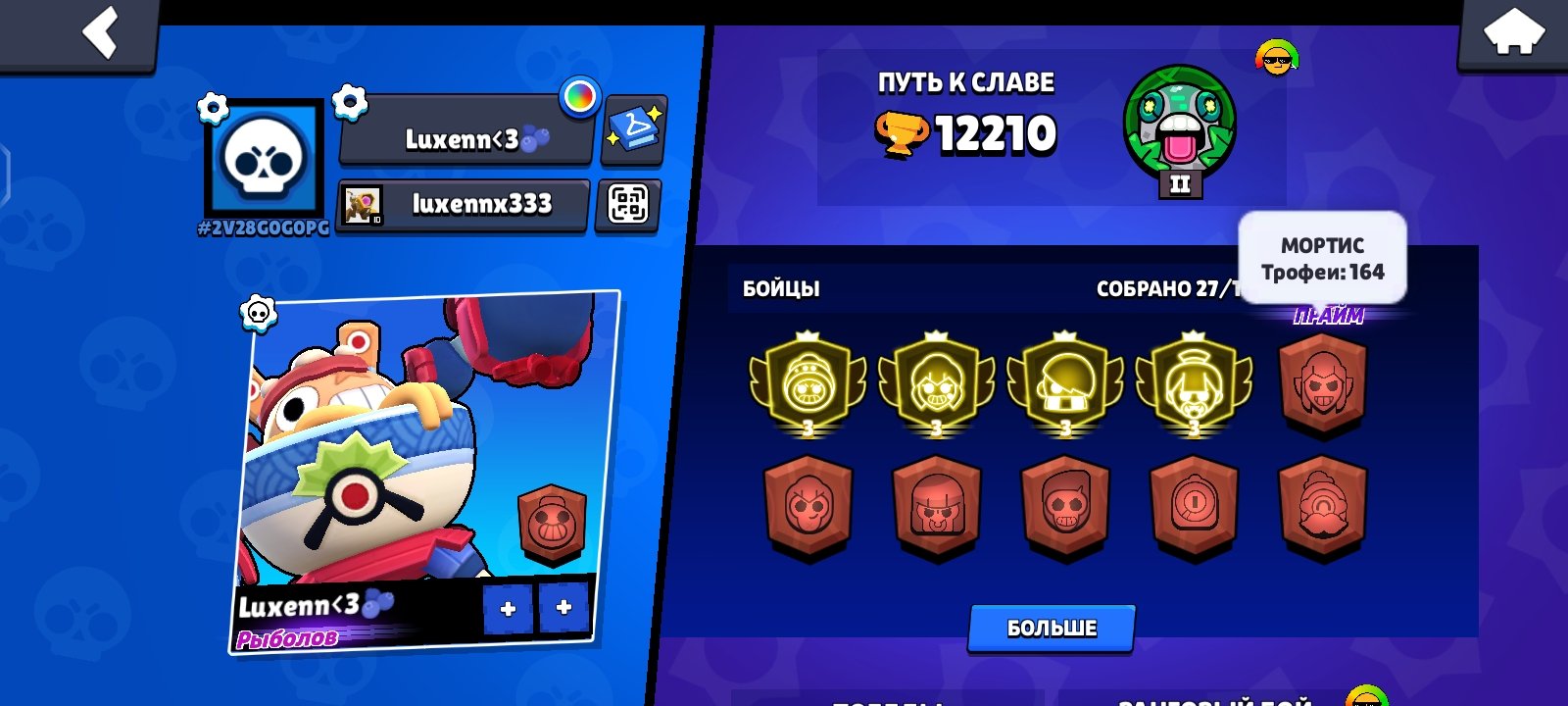 Account with 12k trophies and 4 3 primes, trophies 12000, brawlers 27, primes 12