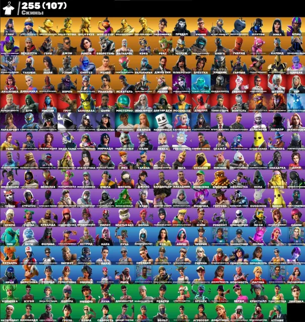 🔥VERY RARE ACC🔥255 SKINS🌌243 EMOTIONS🌌209 KIRKIES🎮166 DELTAPLAINS🎮MAIL SHIFT🌌, Sale, skins 255