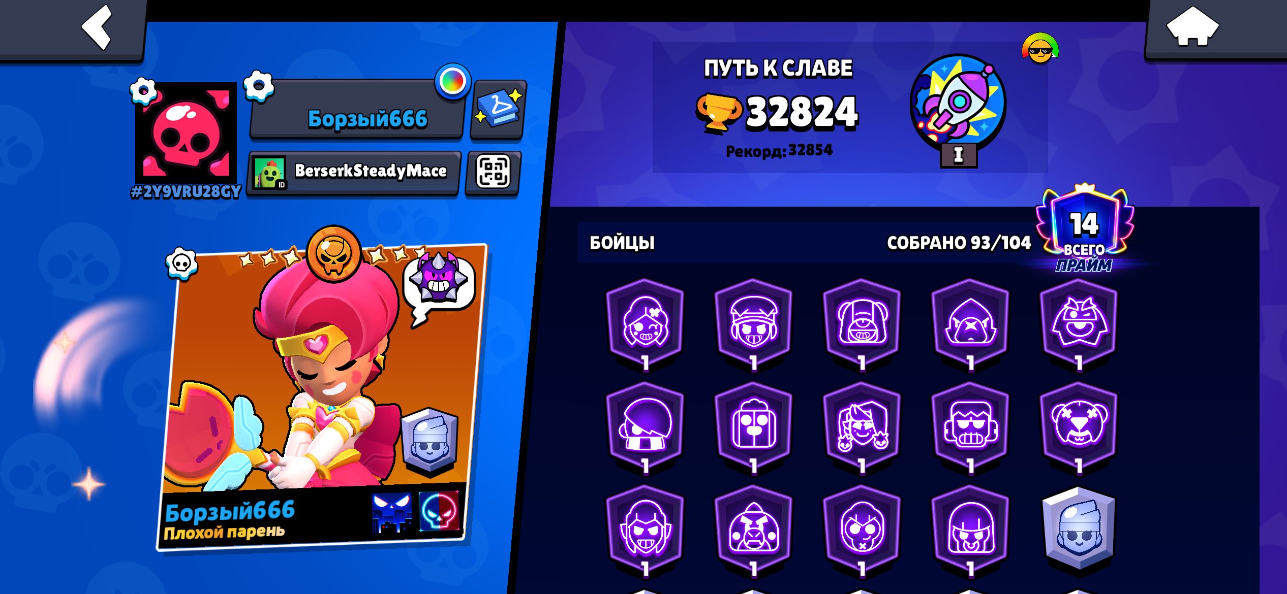 No game ocidjdkdjjddk, trophies 32824, brawlers 93, primes 14