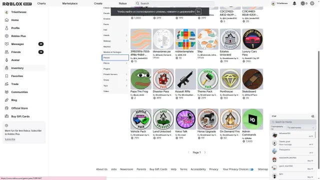 ✅20,000 R TOTAL (12 game passes) ✅BROOKHAVEN (brook): 5,000 R $ / SKINS ✅ > AUTO-ISSUE, Sale, Voice chat: Available