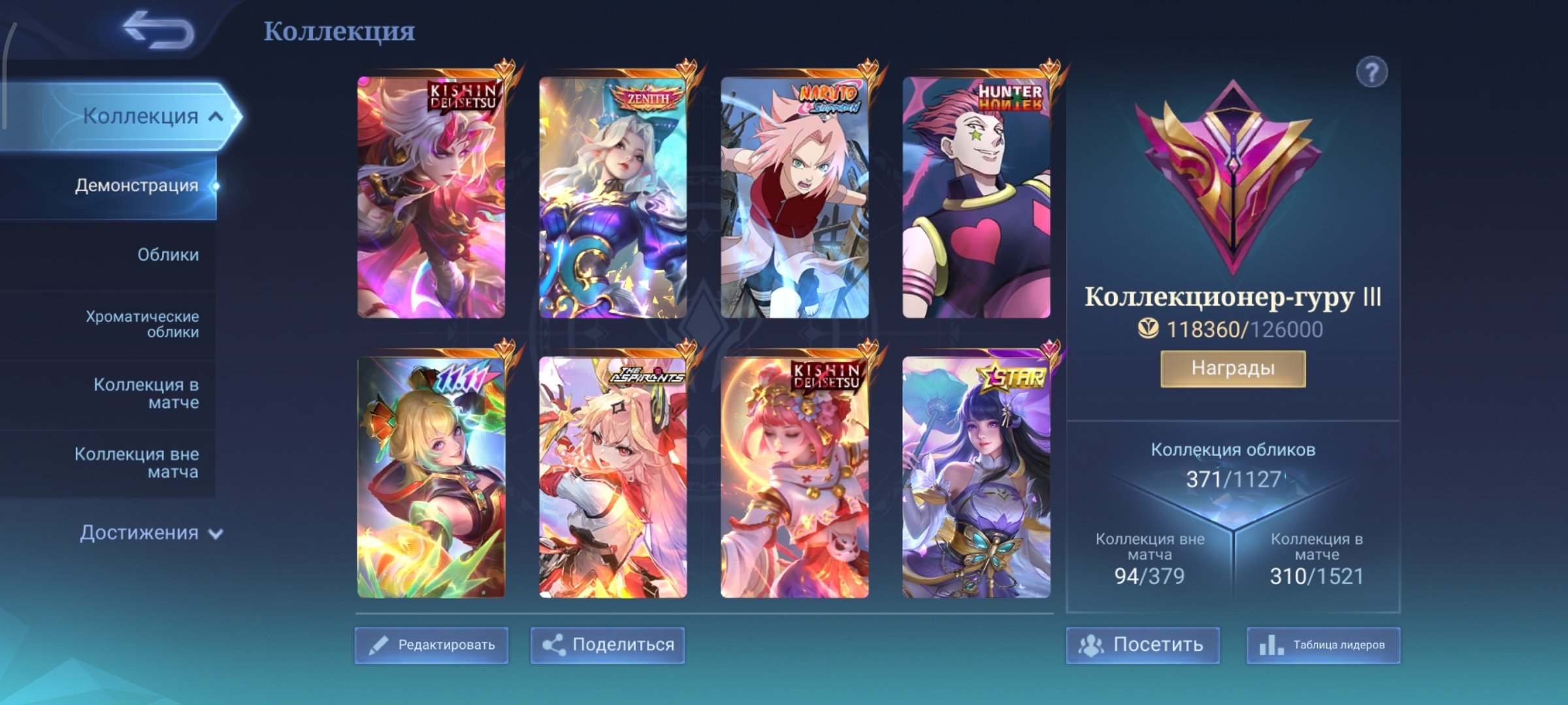 KOF KARINA🔥 KISHIN KERRY, ANGELA💫ZENITH SELENA🔥NARUTO 🍥 11.11 BB, STARS🌟, HUNTER X HUNTER🔥, SANRIO🌸, Sale, Rank: Mythical Immortal, Level: 97, Winrate: 48%, Heroes: 133, Skins: 371