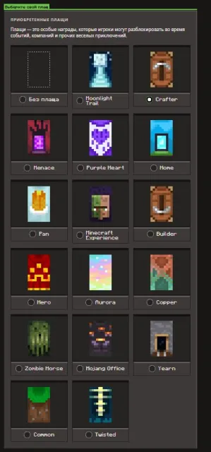 Account with two rare capes [Crafter & Moonlight Trail], Sale, All account data