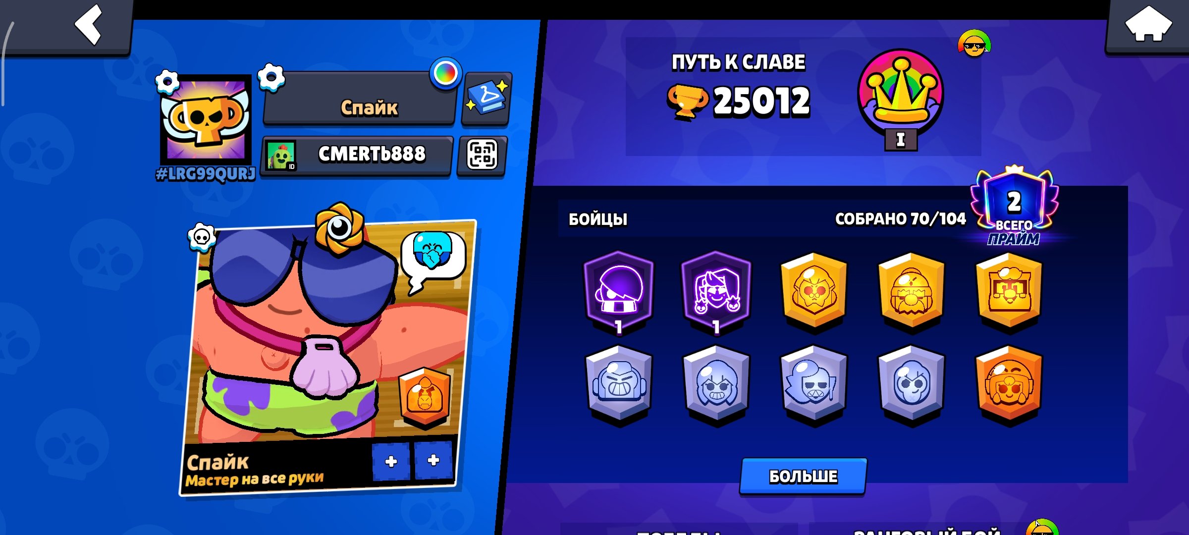 🔥TOP ACCOUNT 🔥‼️ FIRSTMAIL‼️🚀FAST SELL🚀, trophies 25012, brawlers 70, primes 2