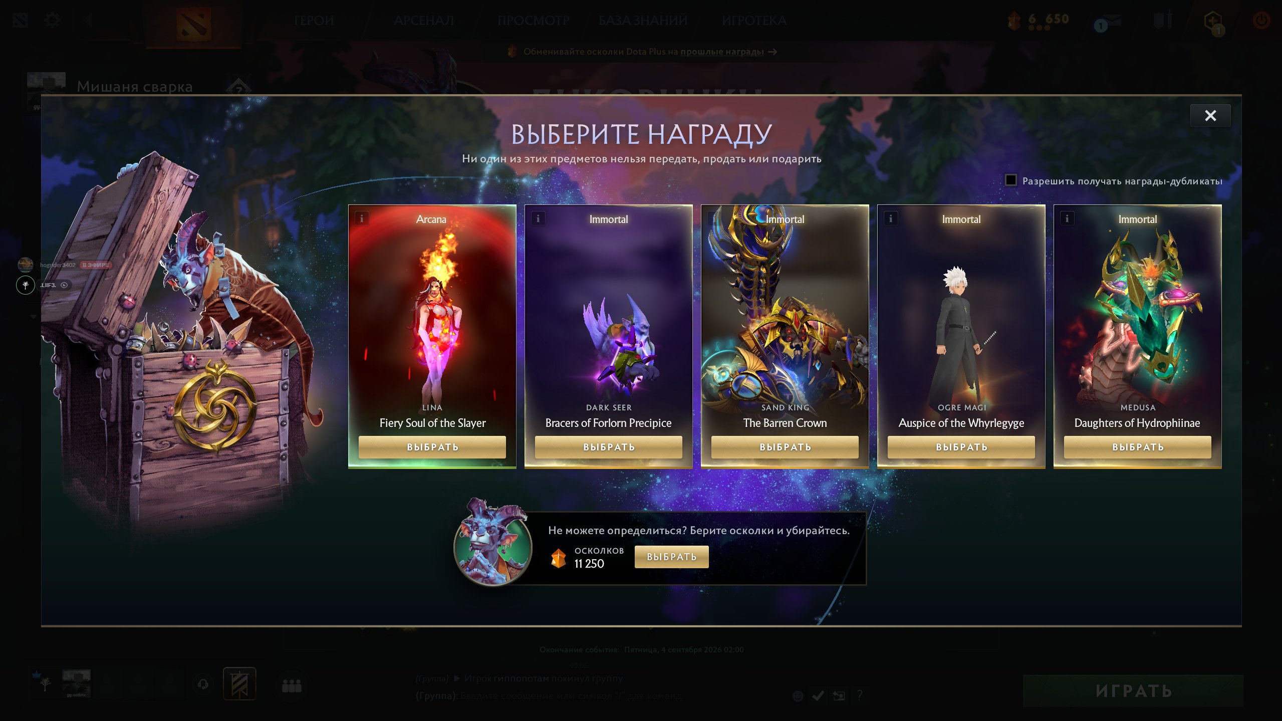 on the account Arcana for Lina(non-tradable), Sale, 9072 Behavior score, 9072 вежливости, 15 games