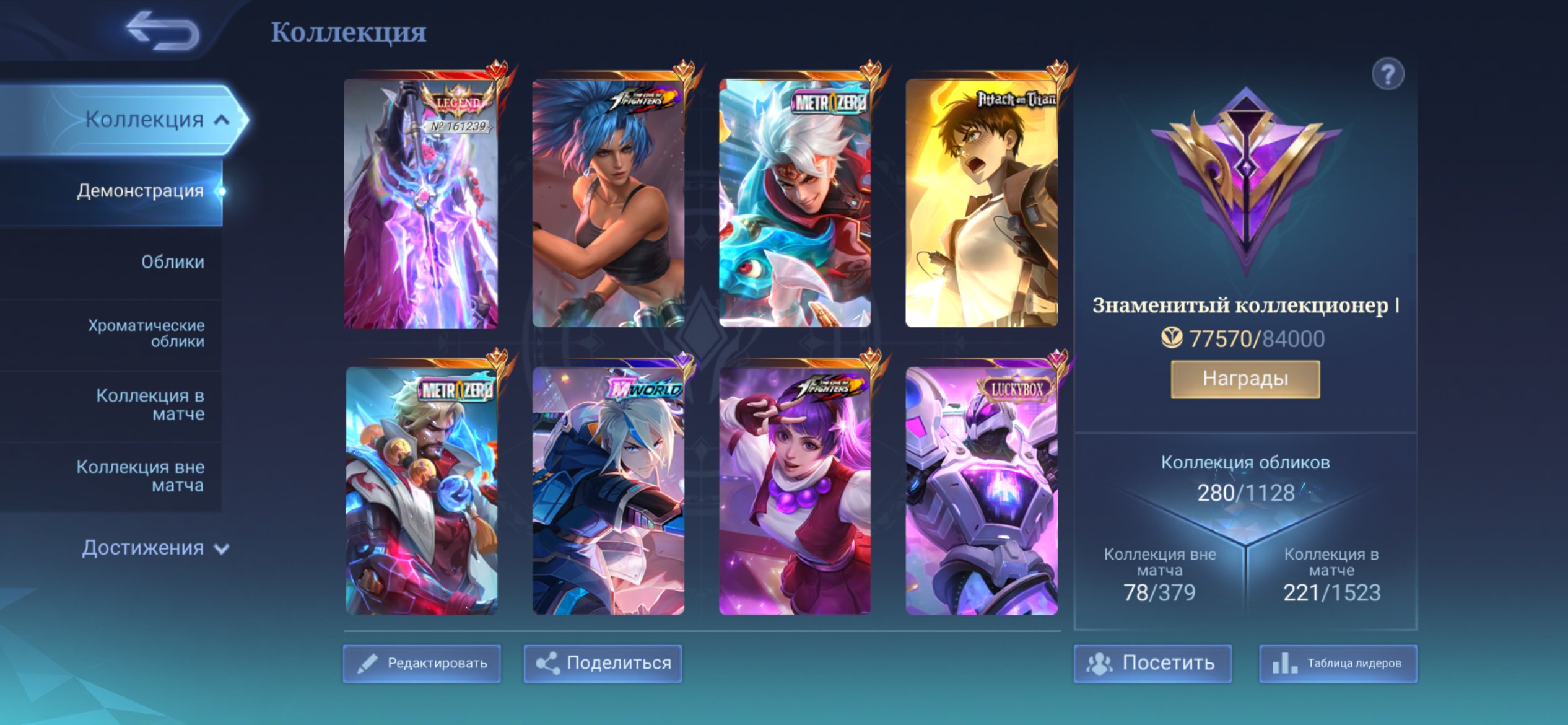 Ok👌 ok ok ok ok ok, Sale, Rank: Mythic, Level: 66, Winrate: 52%, Heroes: 112, Skins: 250