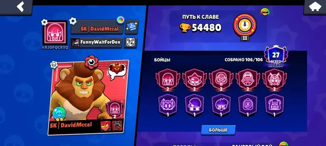 ⭐ TOP BRAWL STARS ACCOUNT ⭐ 29x11 POWER ⭐ Read the description‼️