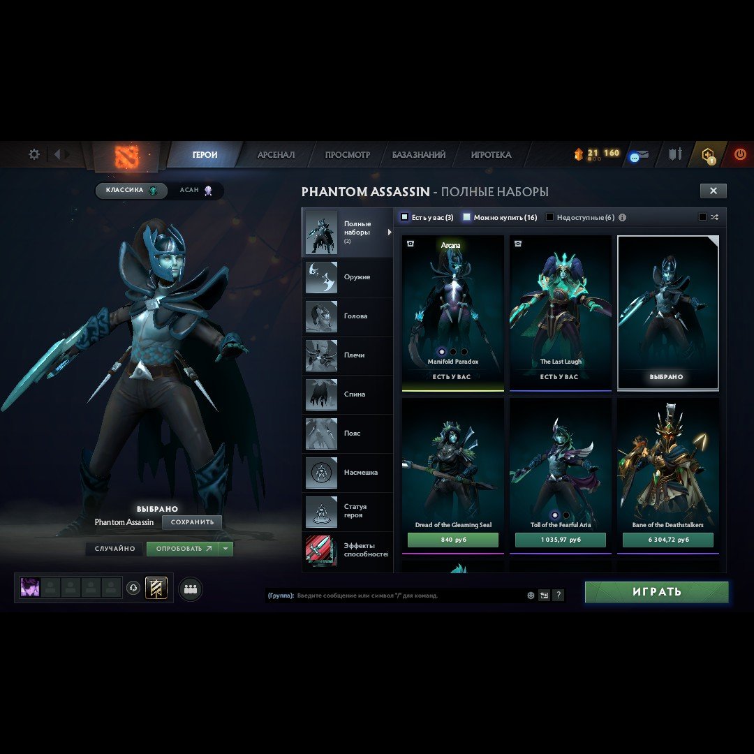 😱😱Account with Arcana on Phantom Assassin😱😱, Sale, 30 games