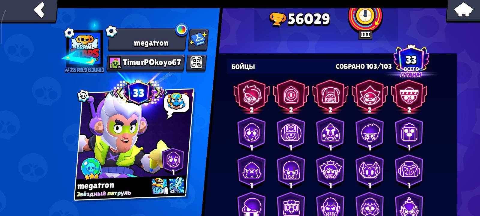 🦋🦋SELLING FAT ACC BASES ((DESCRIPTION))🦋🦋, trophies 56147, brawlers 104, primes 33