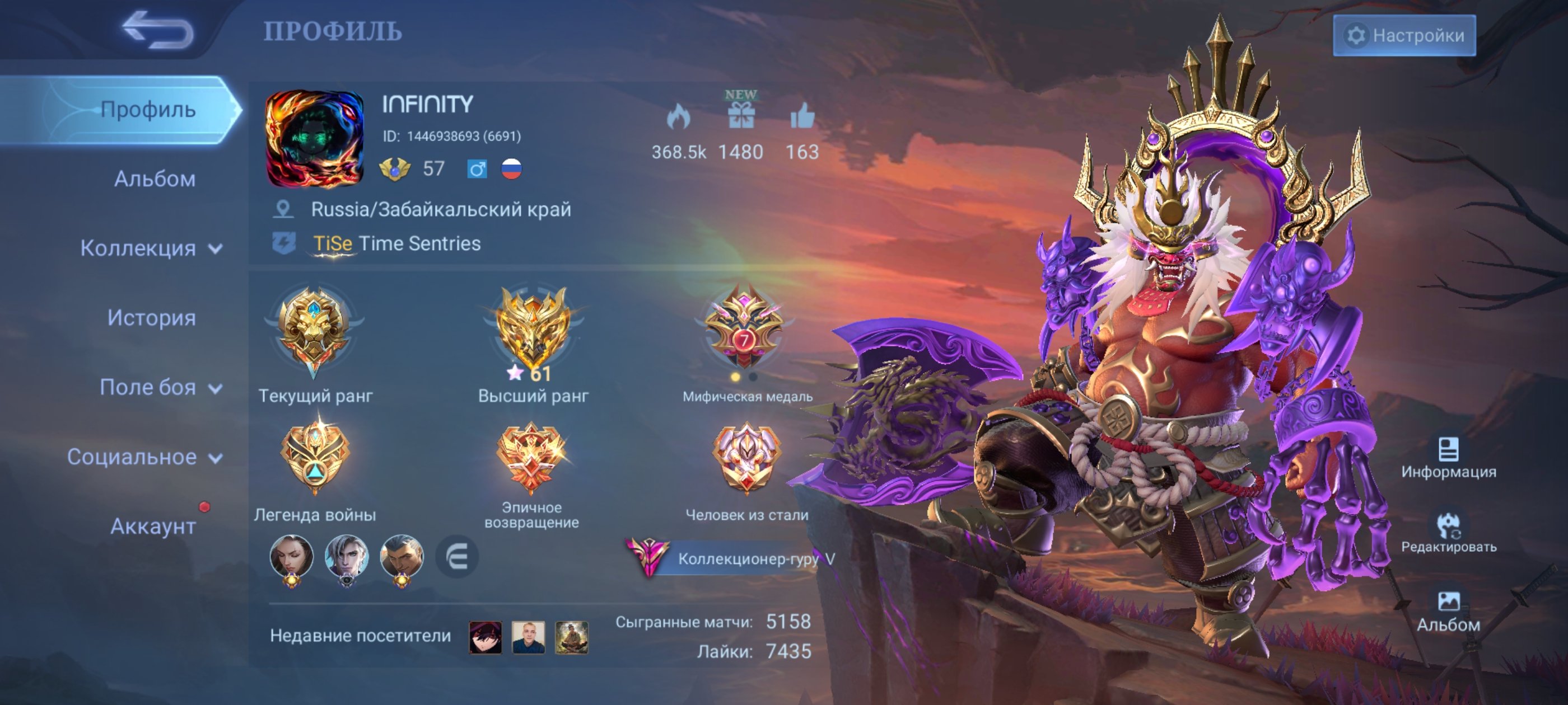 🤍Maximally Fat Guru 5🤍 ⚡Soul Vessel - Benedetta⚡ 🔥Kof - Gus, Karina🔥 💜Legend of Franco💜, Sale, Rank: Mythic, Level: 59, Winrate: 53%, Heroes: 118, Skins: 286