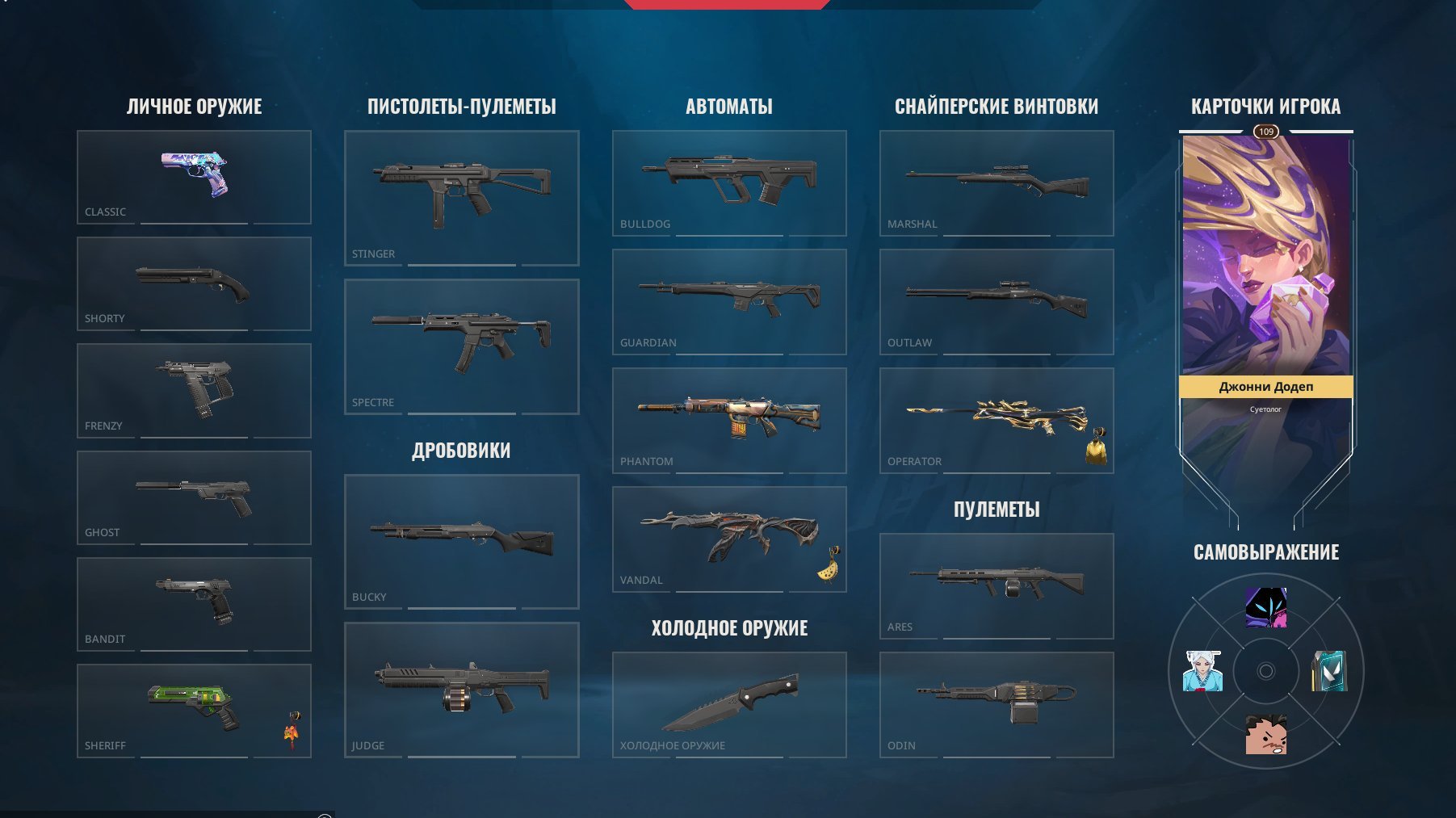 ♡ lvl 109 platinum 3 in prime////Turkish account ♡ WITHOUT software! Best Price ~ Stream, Sale, Platinum 3, Agents: 24, Skins: 4