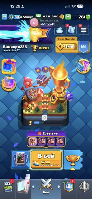 Топовий аккаунт в Brawl Stars 2020 року + акк Clash Royale на рідній пошті, 75763 кубків, 106 бравлерів, 50 праймів