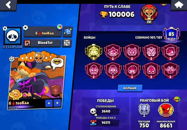 1 THIRD PRIME 1-35 RANK RONIN GAVS ⚡️WILL GASS ETC TOP FOR RANKED 🔥 61-11 POWER 💛 LOTS OF BUFFS 🚀, 100006 trophies, 107 brawlers, 85 primes