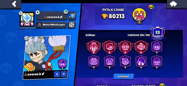 account in Brawl Stars, 80000 trophies, 105 brawlers, 53 primes