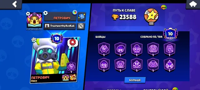 Brawl stars account, trophies 23588, brawlers 93, primes 10