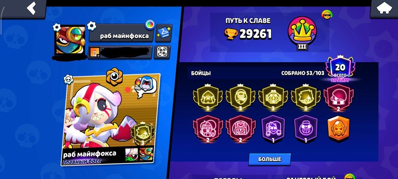 🏆top acc🏆 4 3 primes + purchased BP+, trophies 29261, brawlers 53