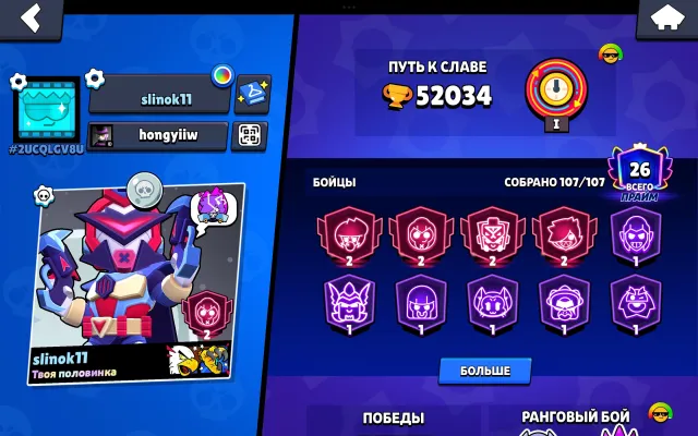 🏆52К👾107/107⭐25 11 СИЛ👽НОВЫЙ БОЕЦ КОСМО🏴☠️КОРСАР КОЛЬТ🪙13К МОНЕТ🌙ЛУННАЯ СЛАВА🛡️ПИН 11.11🤖АВТОВЫДАЧА, 52034 кубков, 107 бравлеров, 26 праймов